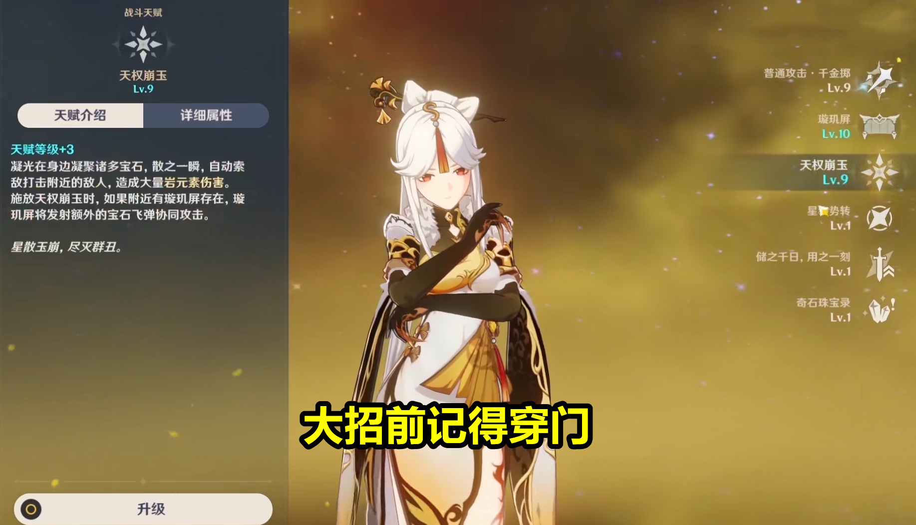 原神:凝光培养指南!最强4星主c,一次伤害破10万