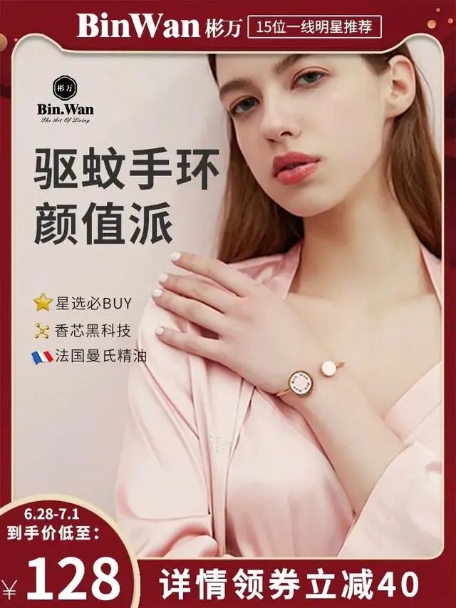 三类宝宝驱蚊手环测评:人肉测试,看看到底有没有用?