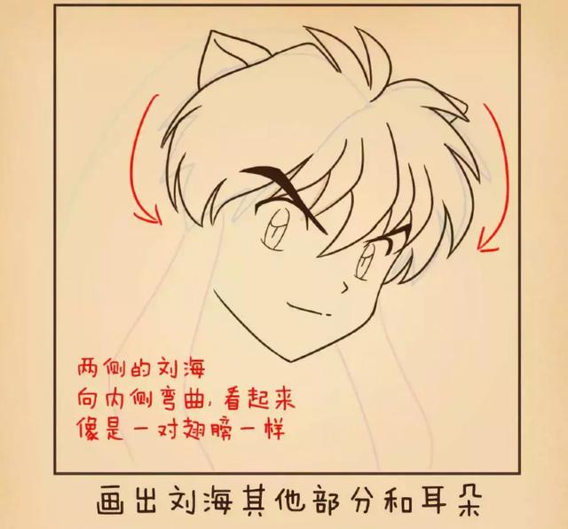 动漫人物犬夜叉简笔画绘画教程,教你怎么画半妖犬夜叉