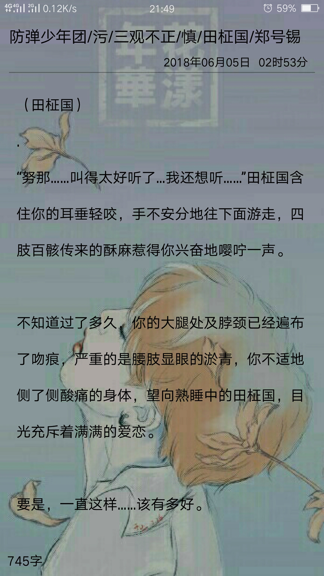 防弹少年团/污/慎/田柾国/郑号锡/闵玧其
