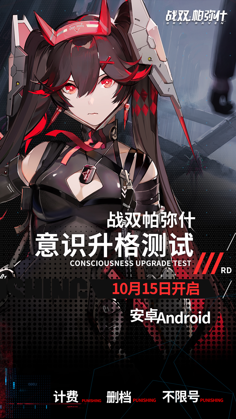 战双帕弥什近几日体验分享