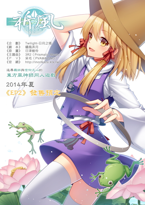 《祈风》有人说东方没有好avg？快把这个甩给ta！