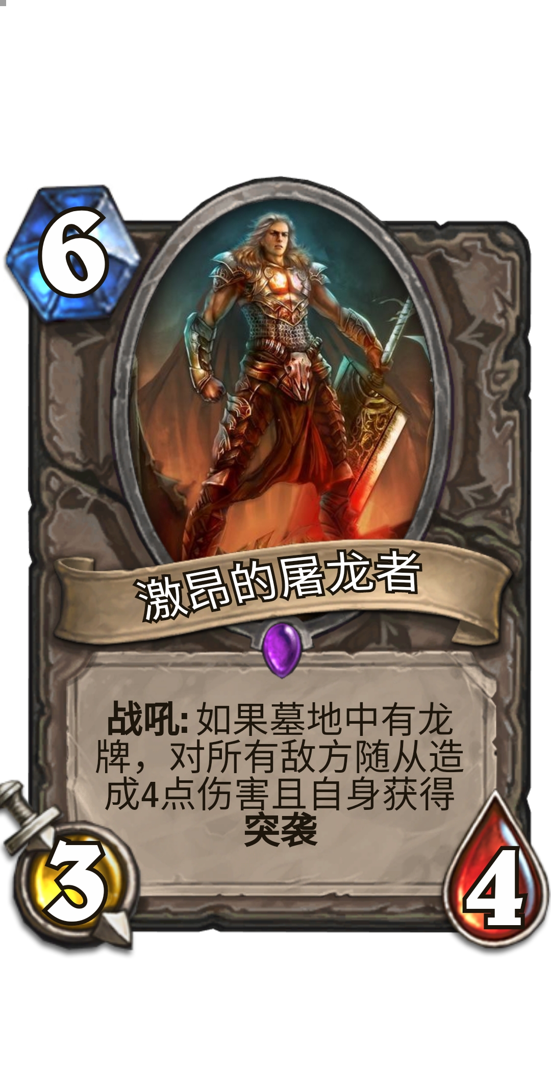 这家伙乐此不疲的去杀龙,甚至到了有些痴狂