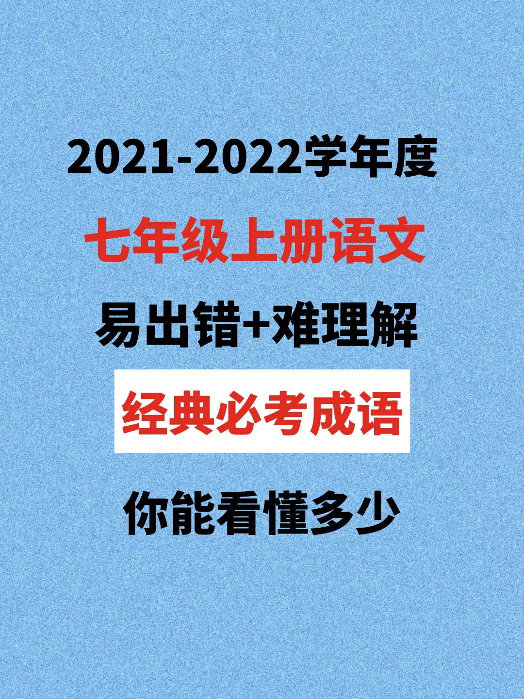 发什么决什么成语_成语故事简笔画(5)