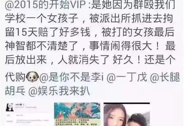 曾因校园暴力被拘留的女明星?