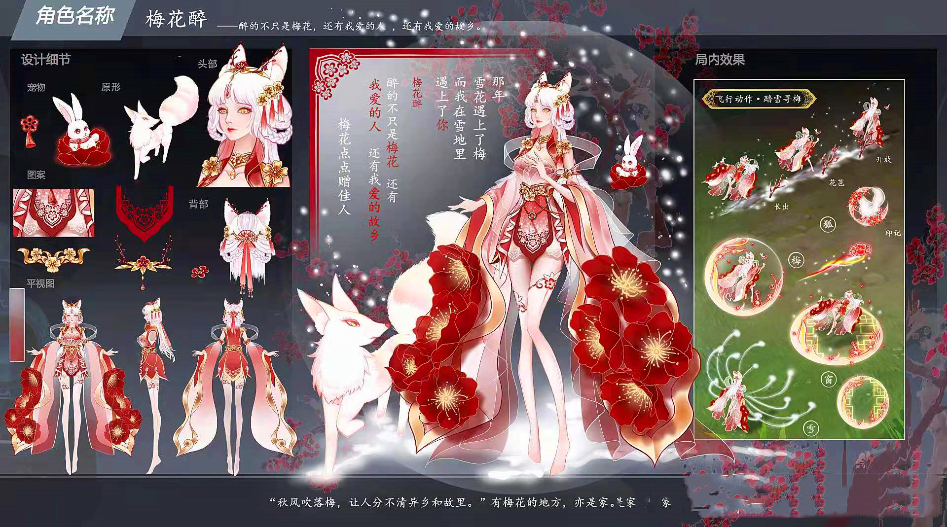 嫦娥源梦皮肤设计大赛首轮投票开启第一名遥遥领先实至名归