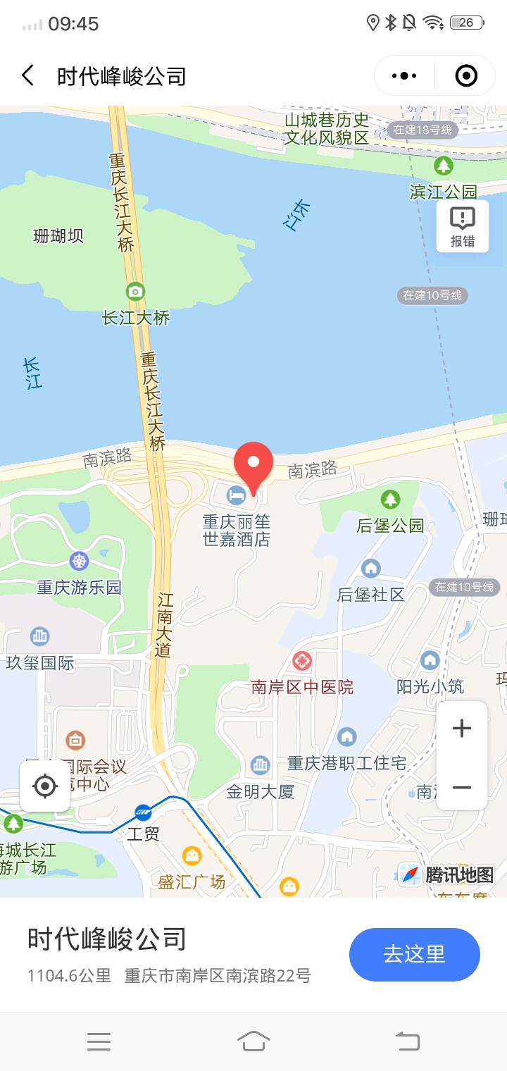 时代峰峻——重庆