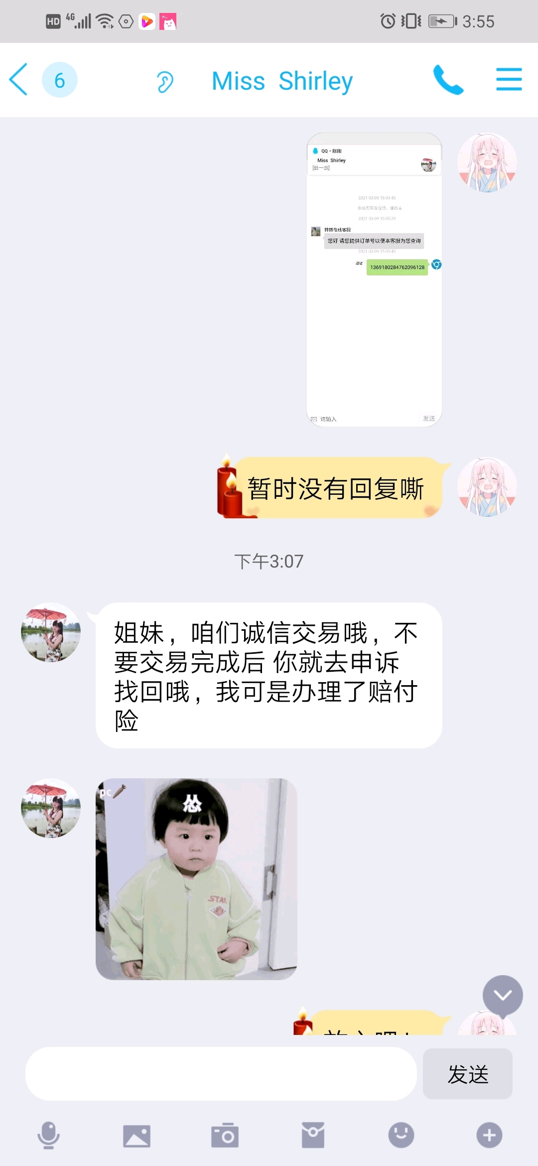 转转买号有客服吗是真的吗安全吗知乎