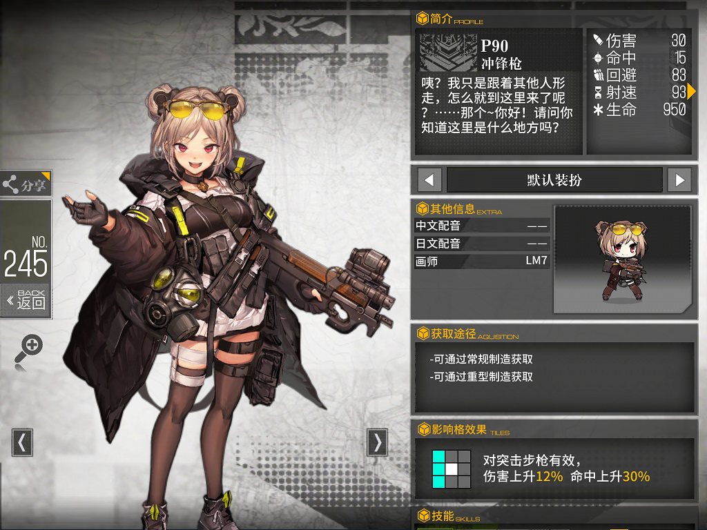 【少女前线】新枪使用前瞻——五星smg p90