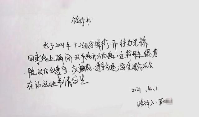 4月1日，广西一位女子的深刻检讨书出现在网上！出事的时候小编没注意，