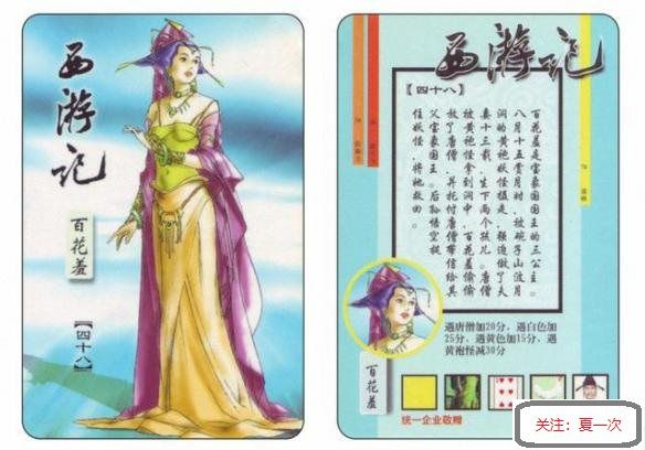 西游记作者简介卡片 4db96dcb981c5590eb3bbee8d7ac8c107132f8e4.jpg