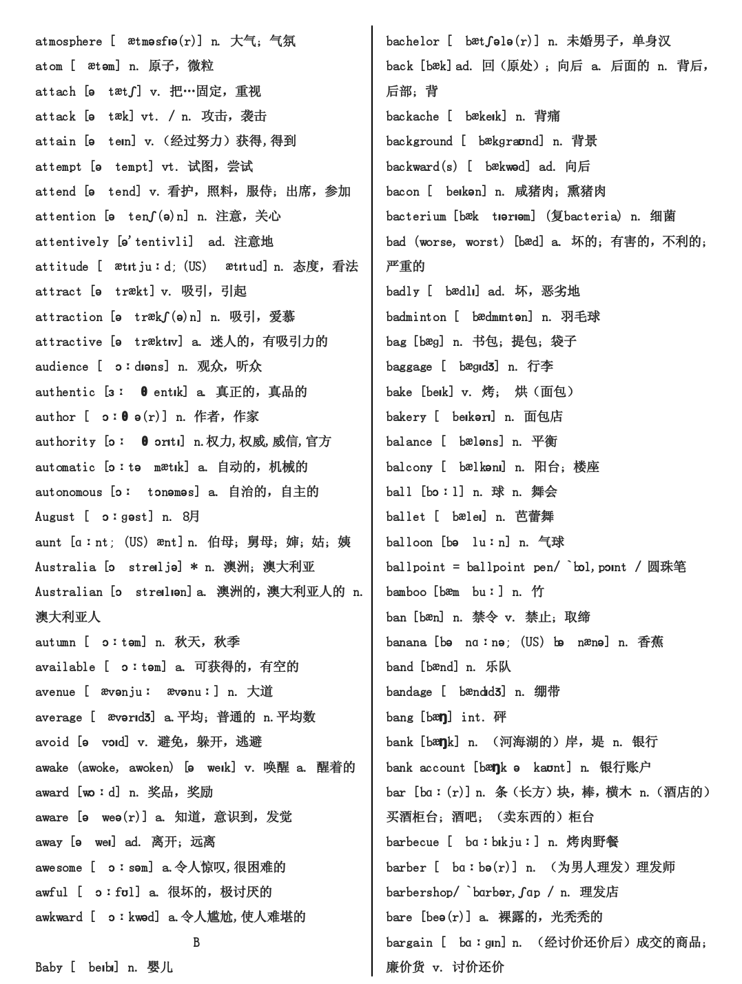 单词简谱_英语单词手写图片(3)