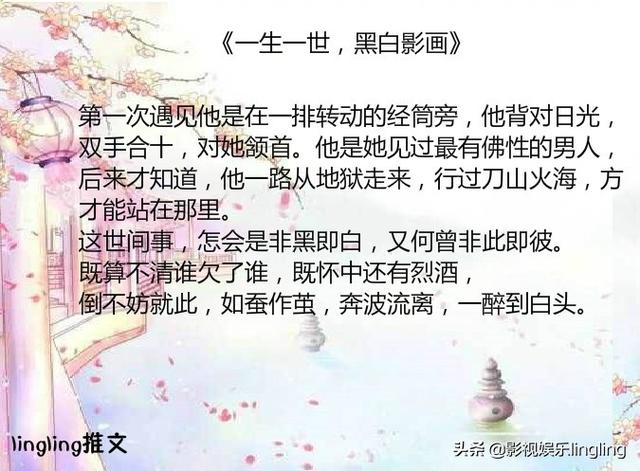 《一生一世,黑白影画》   