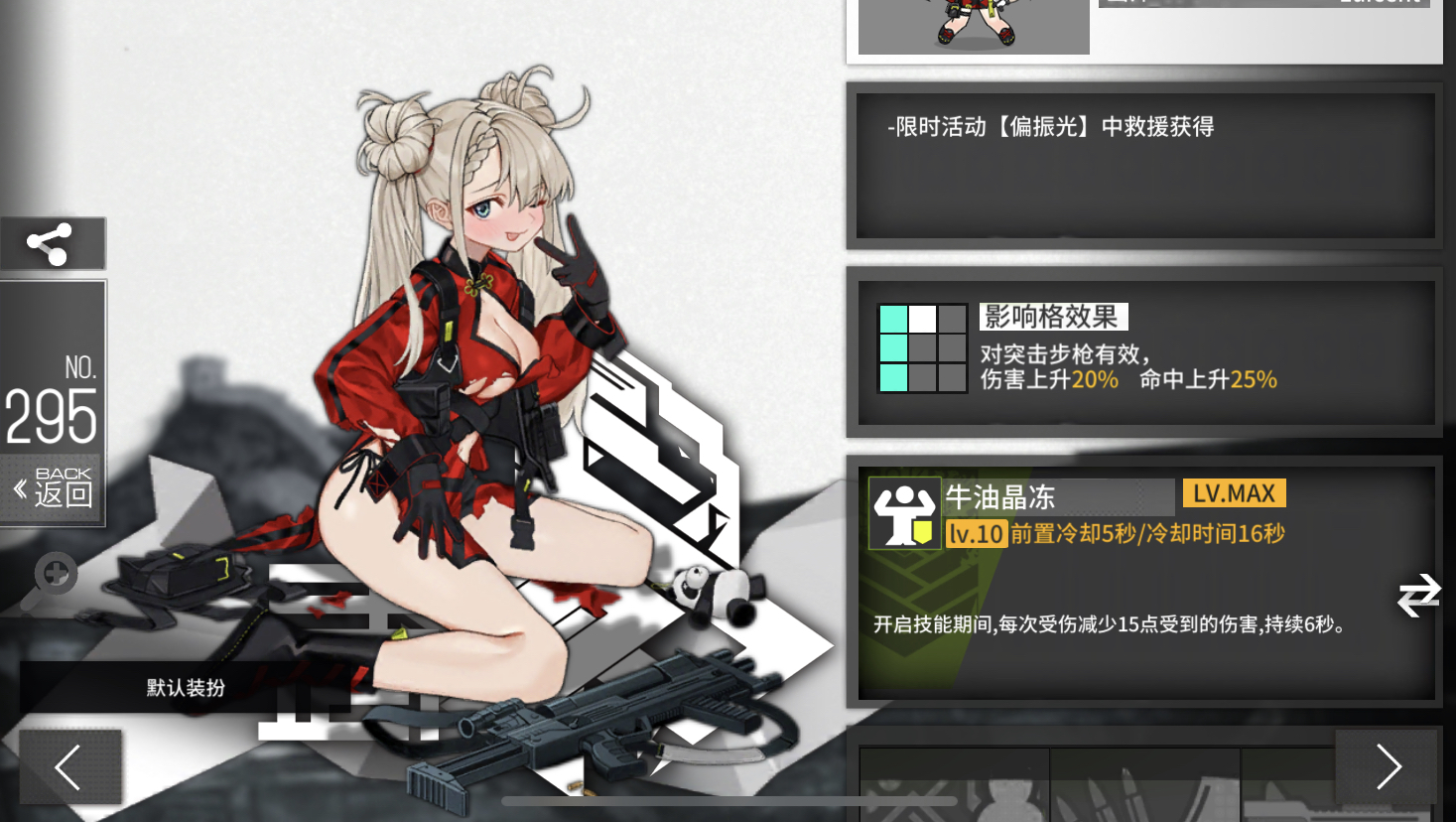 乐章少前评测295新人都是怪物之cf05评测