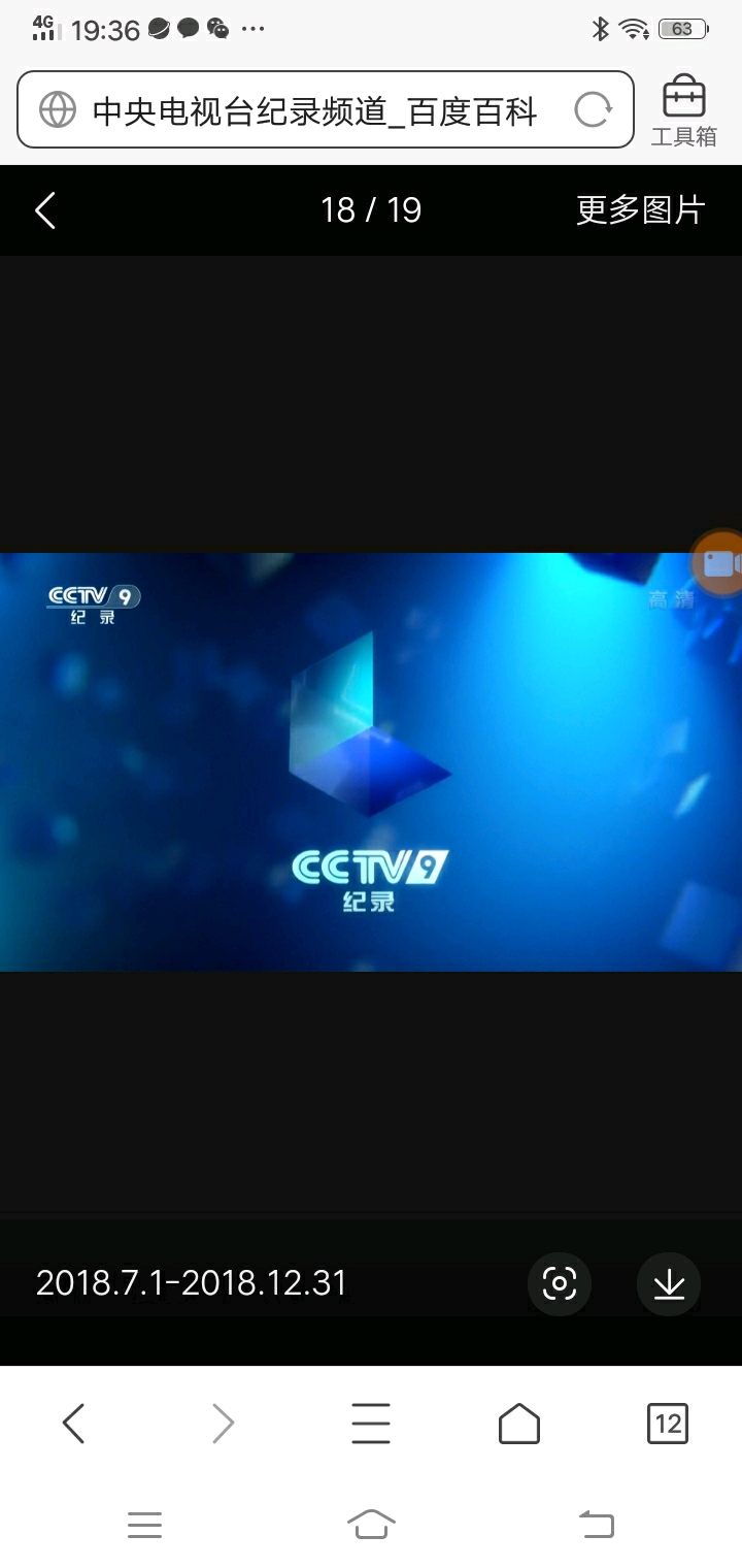 cctv9纪录频道cctv8电视剧频道台标