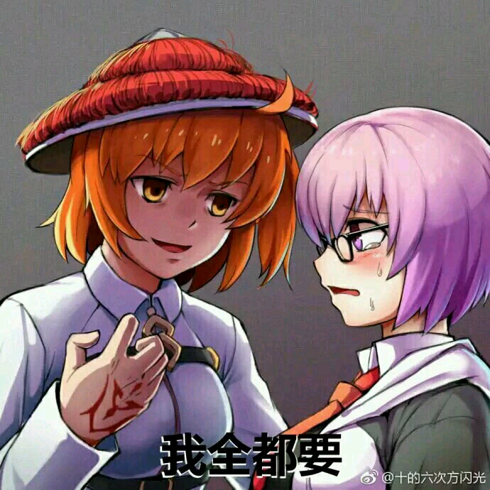 fgo表情包
