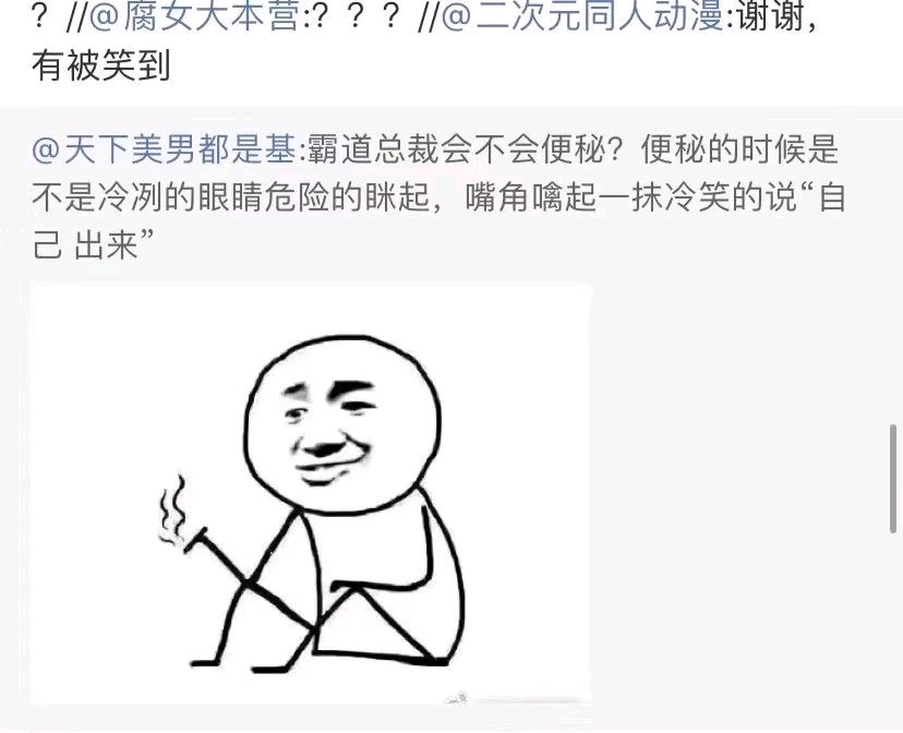 你……你在想屁吃