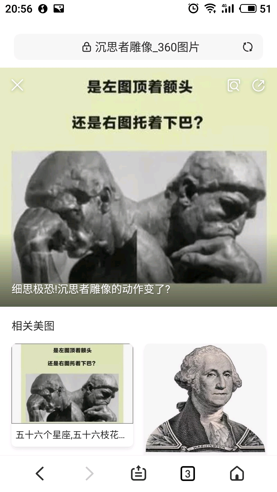 这是,曼德拉效应?细思极恐