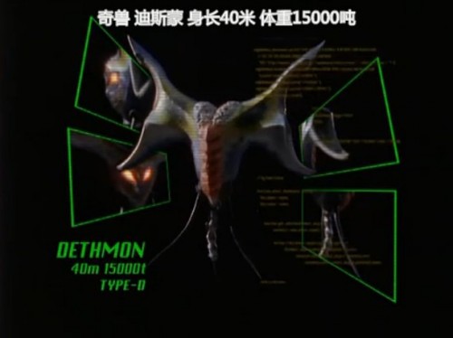 首都上空 车轮水母被从安德罗伯佛星系飞来的宇宙细菌感染而怪兽化