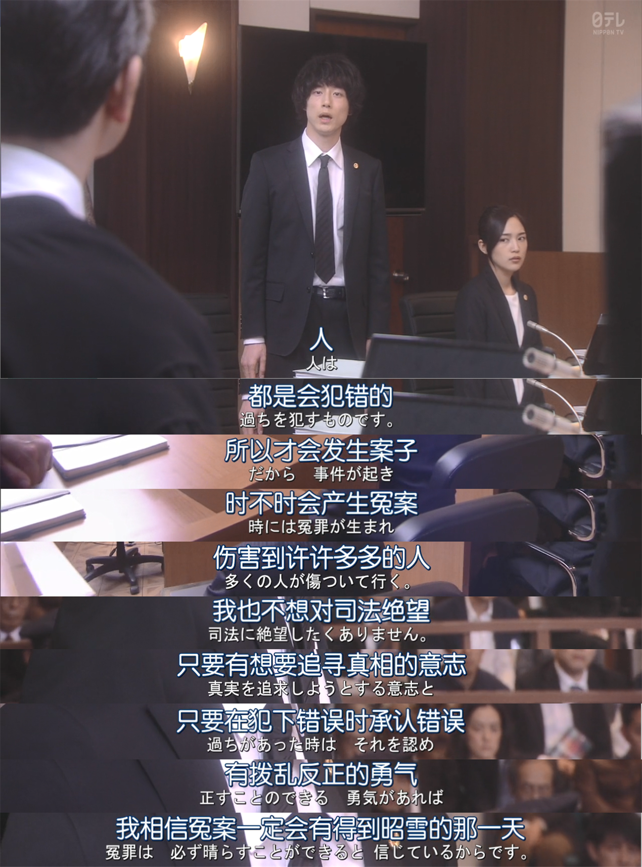 【日剧推荐】坏人的伙伴?——innocence冤罪律师