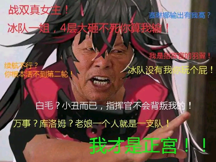 战双帕弥什表情包——全员大爷!