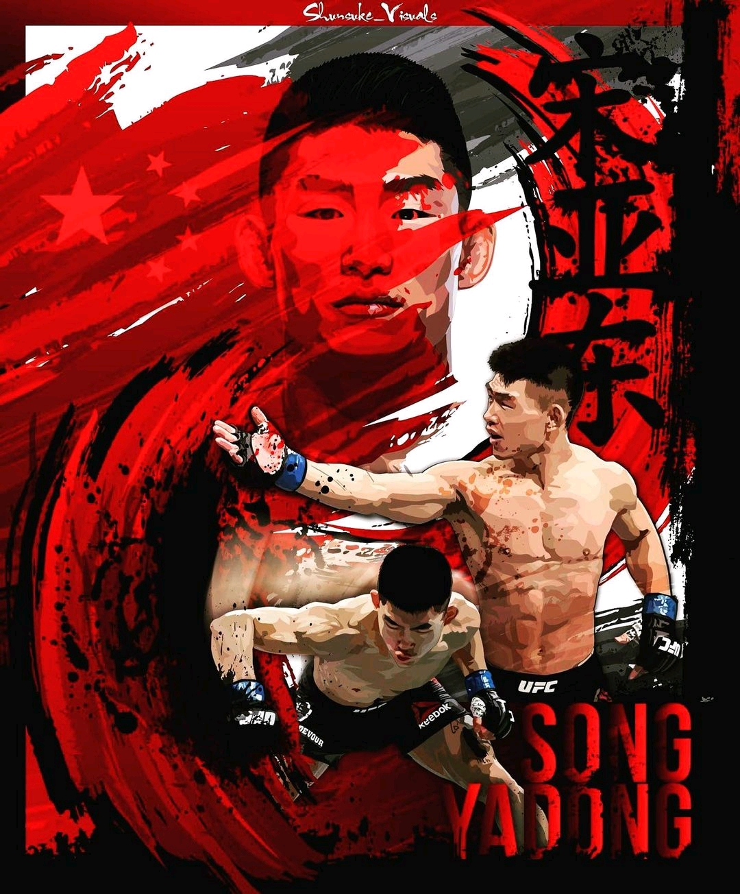 ufc雏量级选手功夫猴子宋亚东ins照片自取