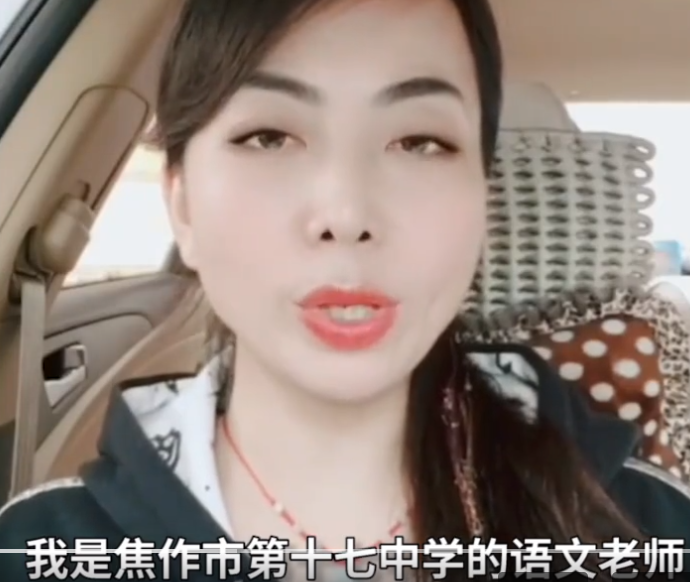 最近校园之中老师之间出现了不和谐的一幕,河南焦作十七中姚老师,以