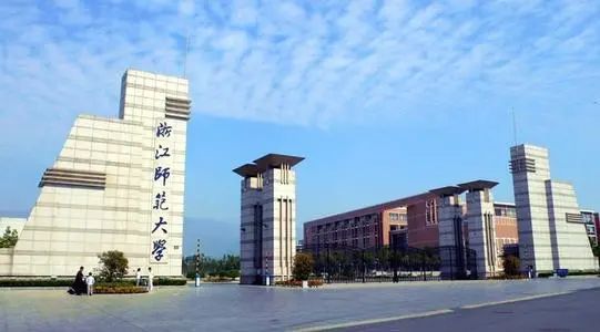【院校解析】浙江师范大学2022艺术设计考研择校分析!!!插图1 图片
