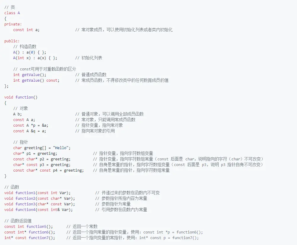 C语言中static关键字扮演了哪些关键角色？  第1张