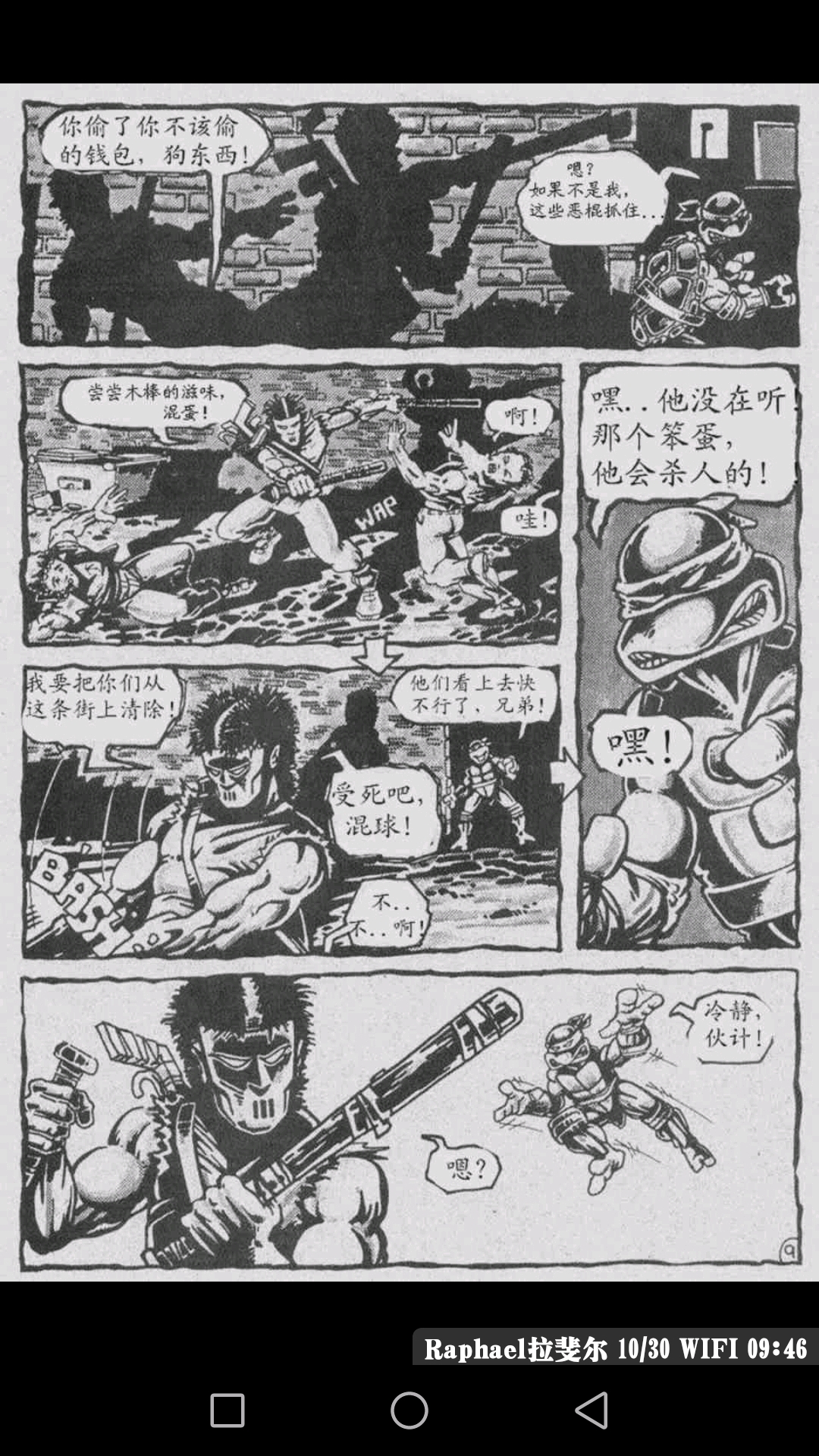 动画 动漫杂谈 忍者神龟拉斐尔个人简介 拉斐尔总是跟队长李奥纳多