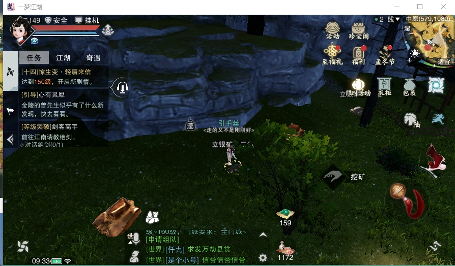 多少级可以采集瑟银矿 4e4222d5df3d22e2354b29bd0d4376ba765275f3.jpg