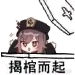 原神生人勿近死鬼来嘛胡桃表情包第二弹