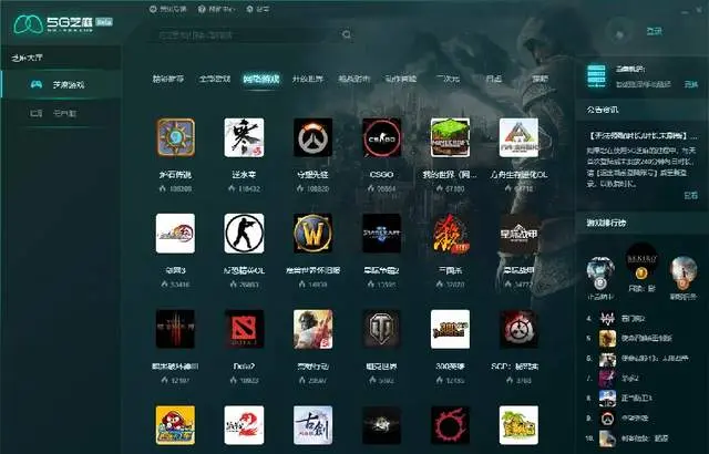 哪些软件被专门设计用于游戏服务器？
