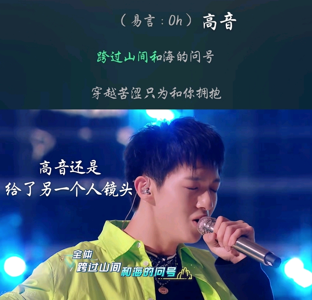 【易言】创造营 公演舞台高音镜头全无(鹅厂又不做人系列)