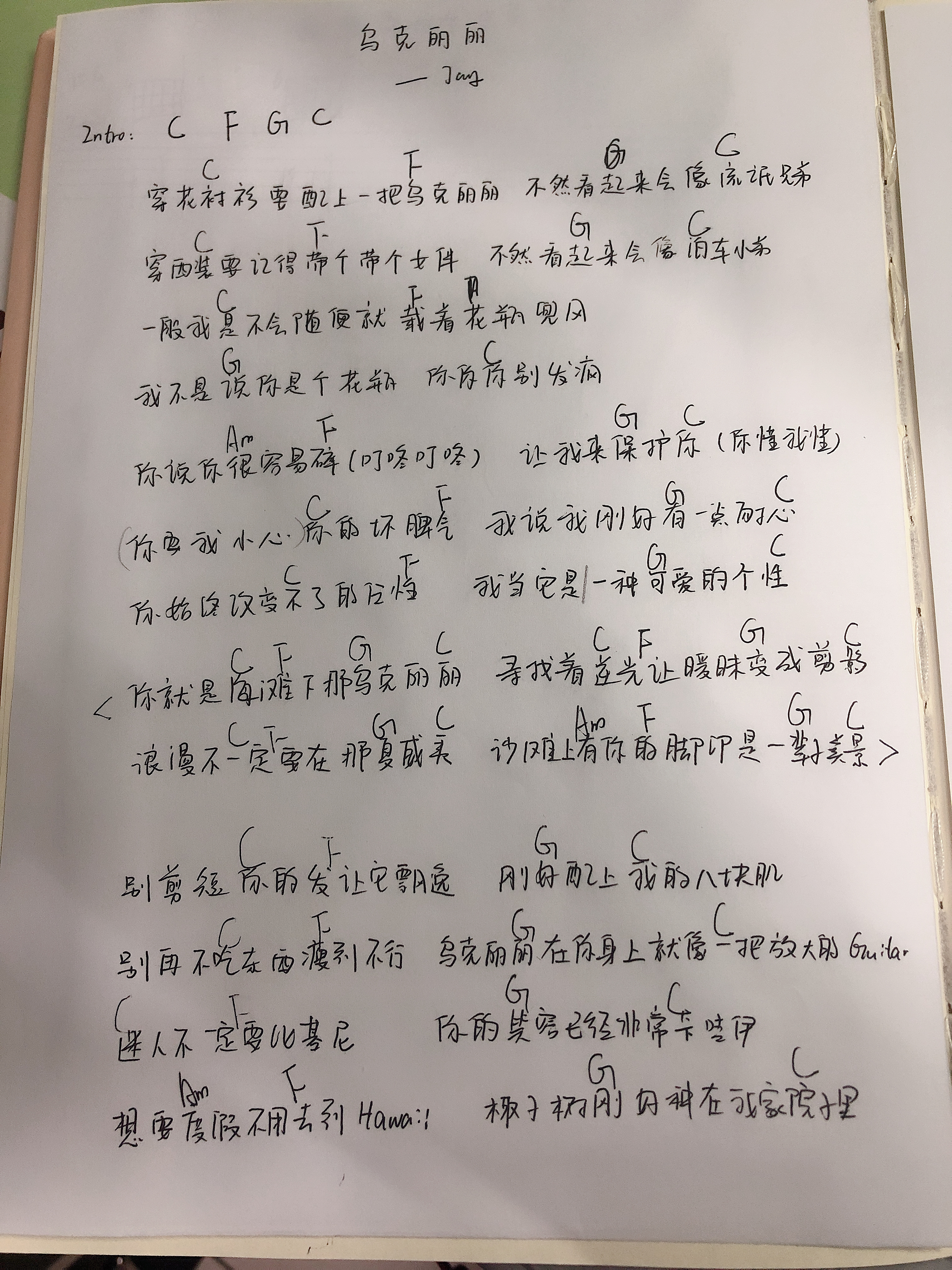 周杰伦 乌克丽丽 尤克里里谱