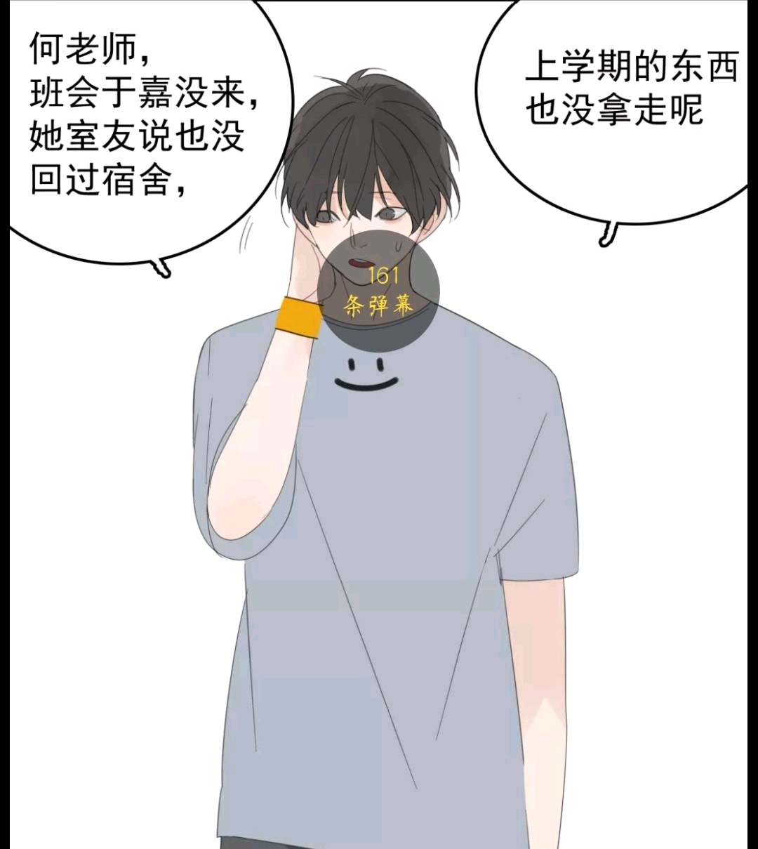 许成博漫画形象