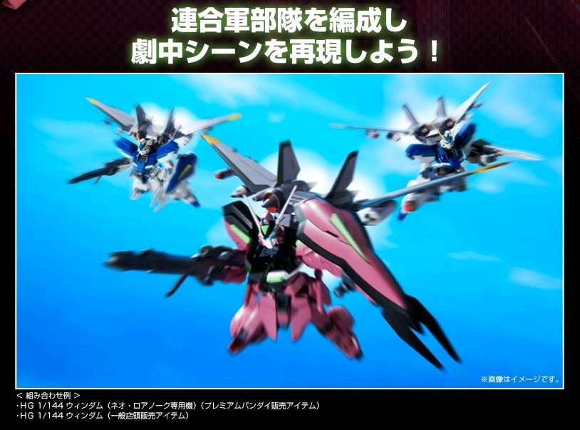 pb【hgce】1/144 温达姆(尼奥·罗阿诺克专用机)开放预定