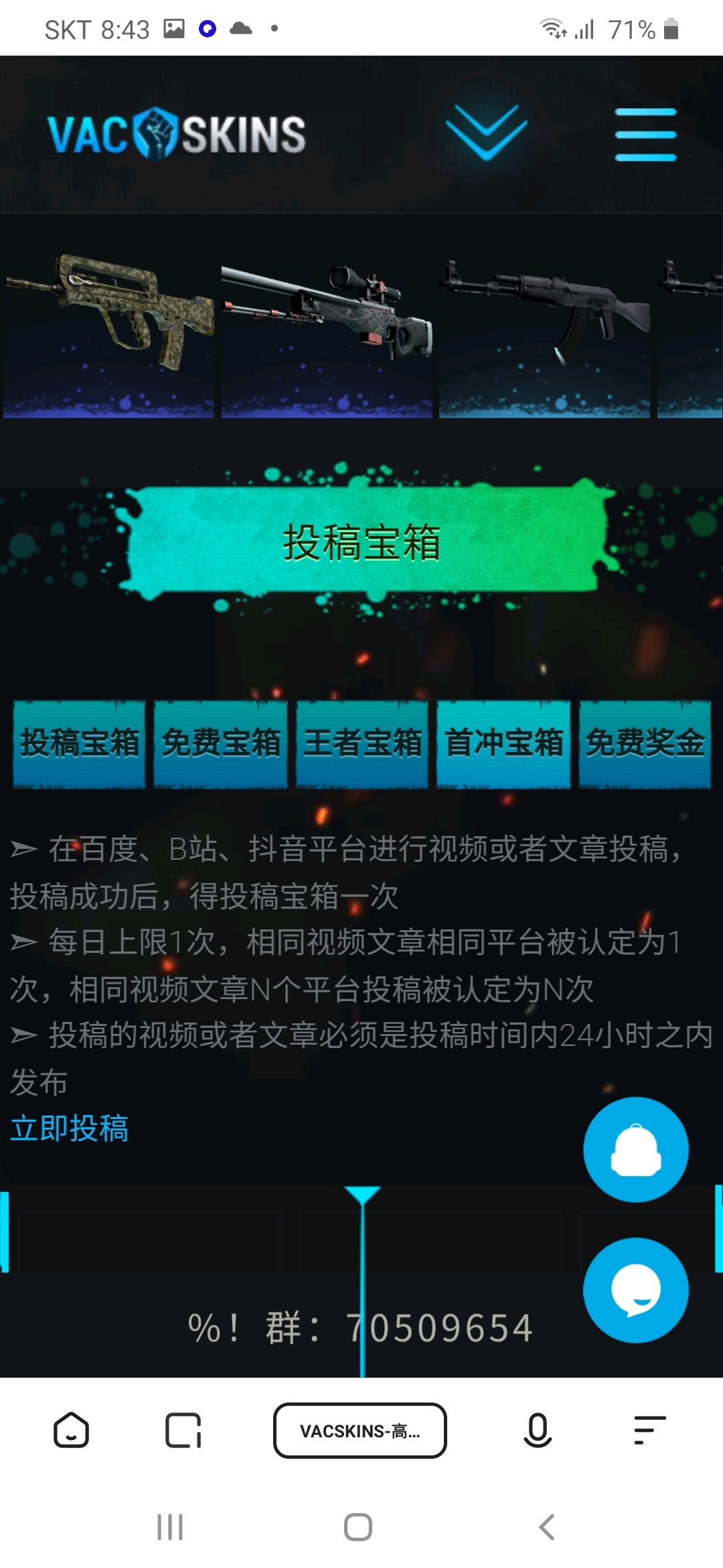 csgovacskins免费嫖皮肤开箱网站