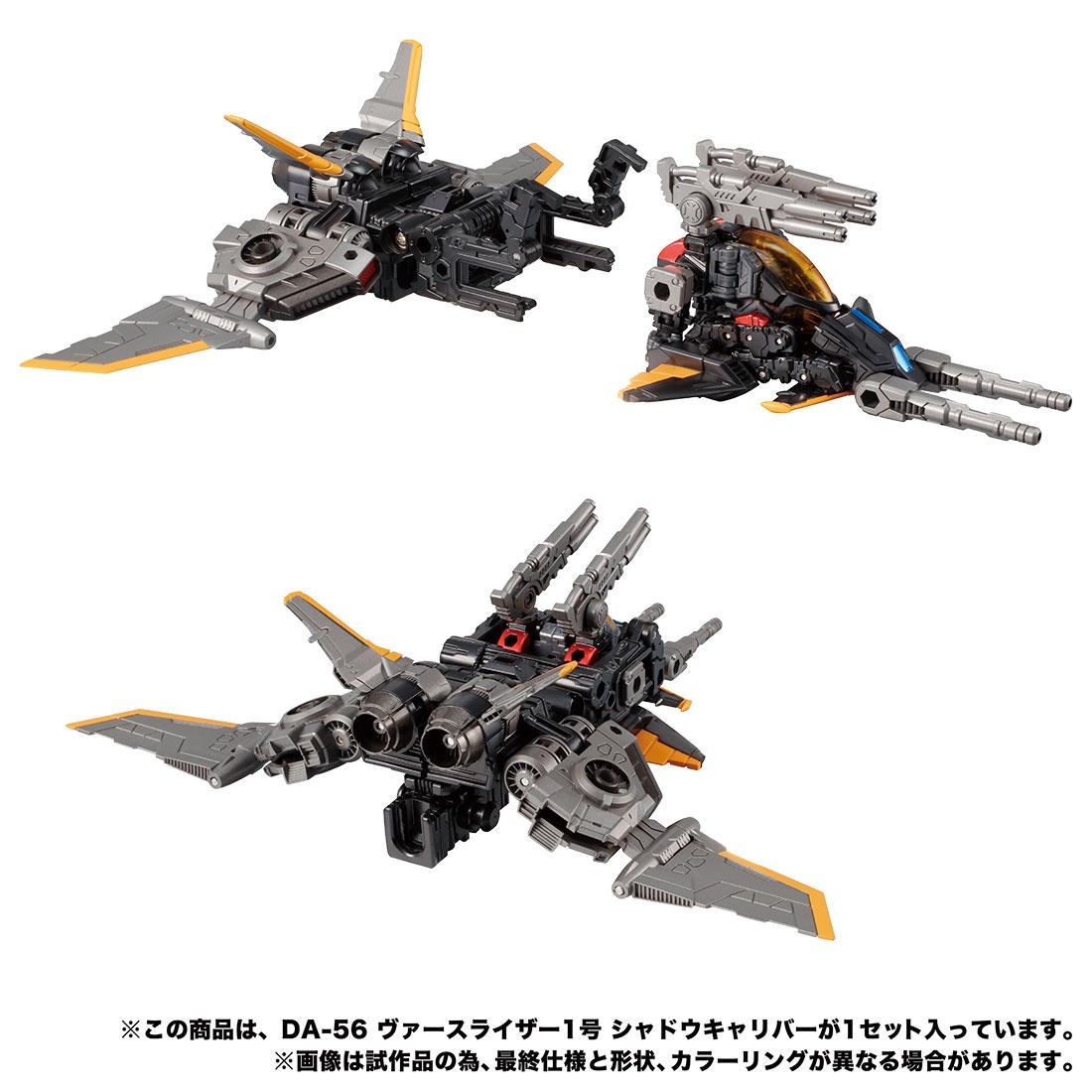 戴亚克隆(diaclone)系列新品:da-56 强化飞行机甲发布