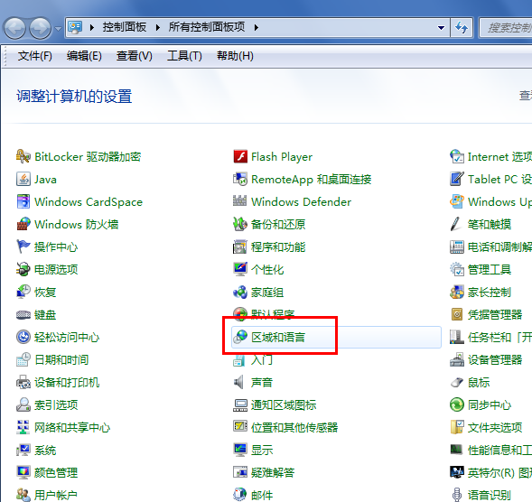 Win7输入法不见了怎么调出来?Win7输入法不见了调出来方法