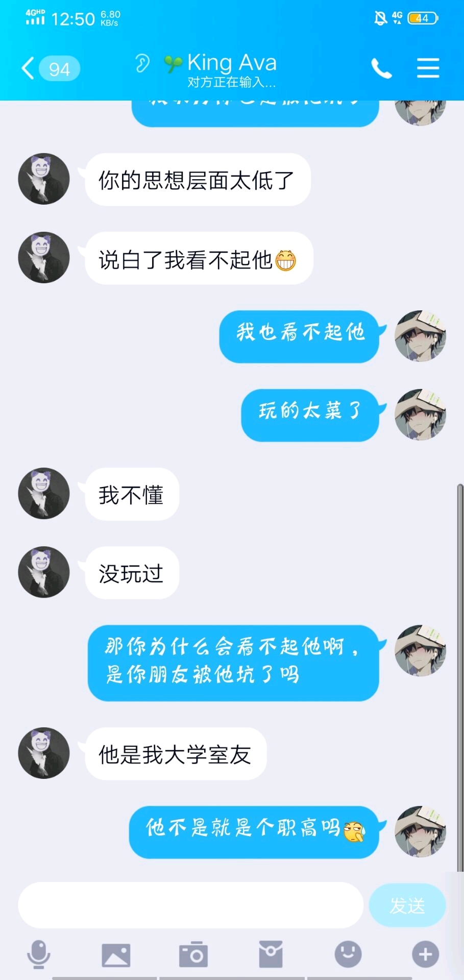 网络魔怔乐子人,恶意造谣编造我现实真实生活情况