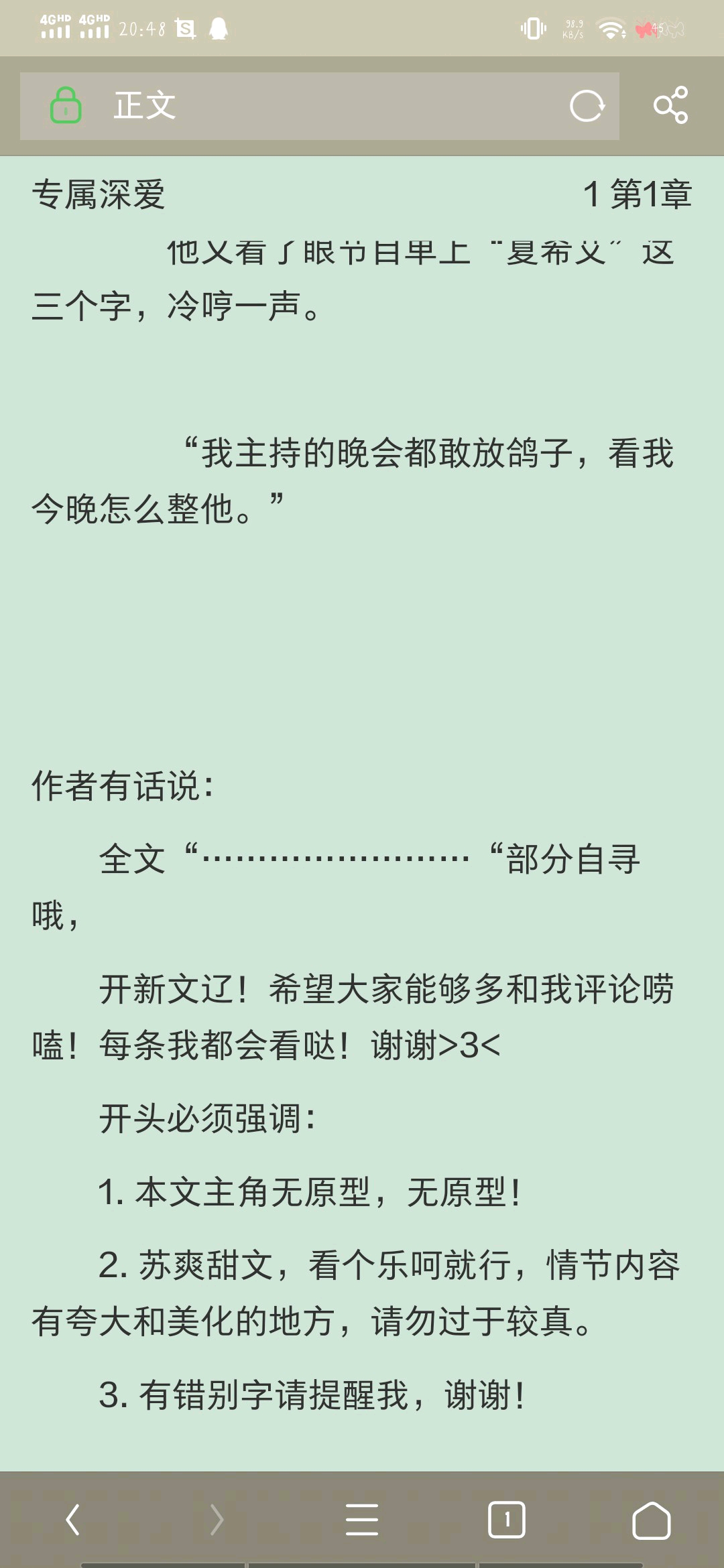 纯爱推文:《专属深爱》