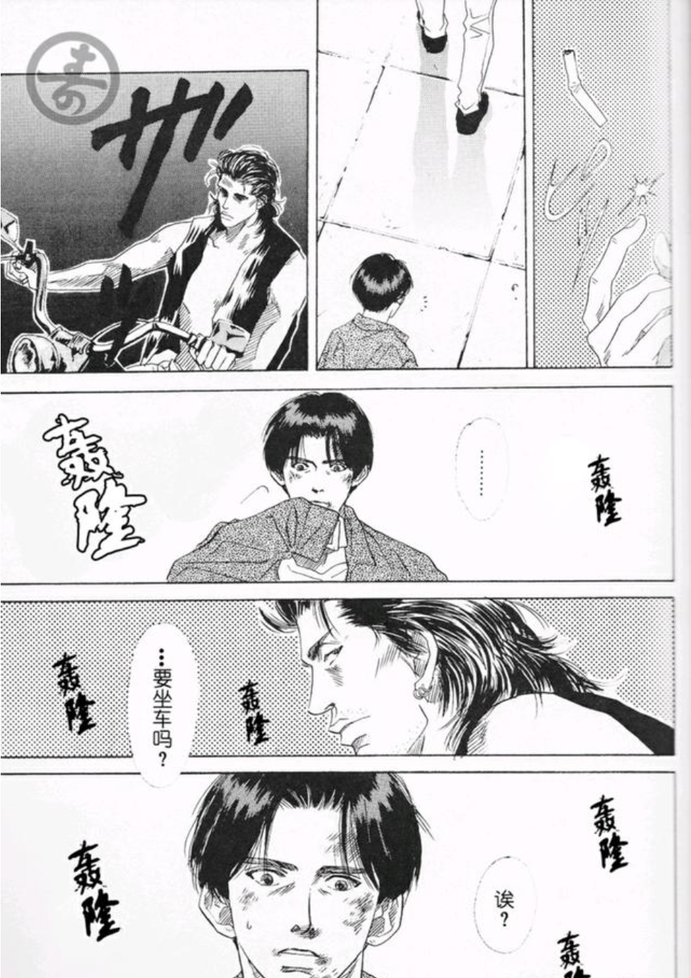 灌篮高手漫画前传三井寿和铁男的初次相遇两人一拍即合