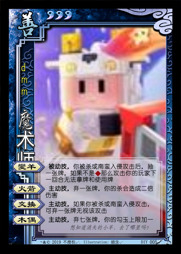 三国杀(逃跑吧少年)