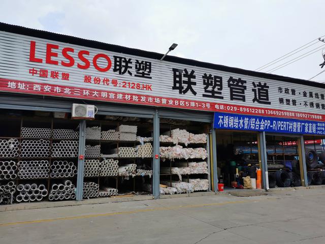 联塑管道陕西融亿创实业公司成为管掌柜平台首波入驻商家