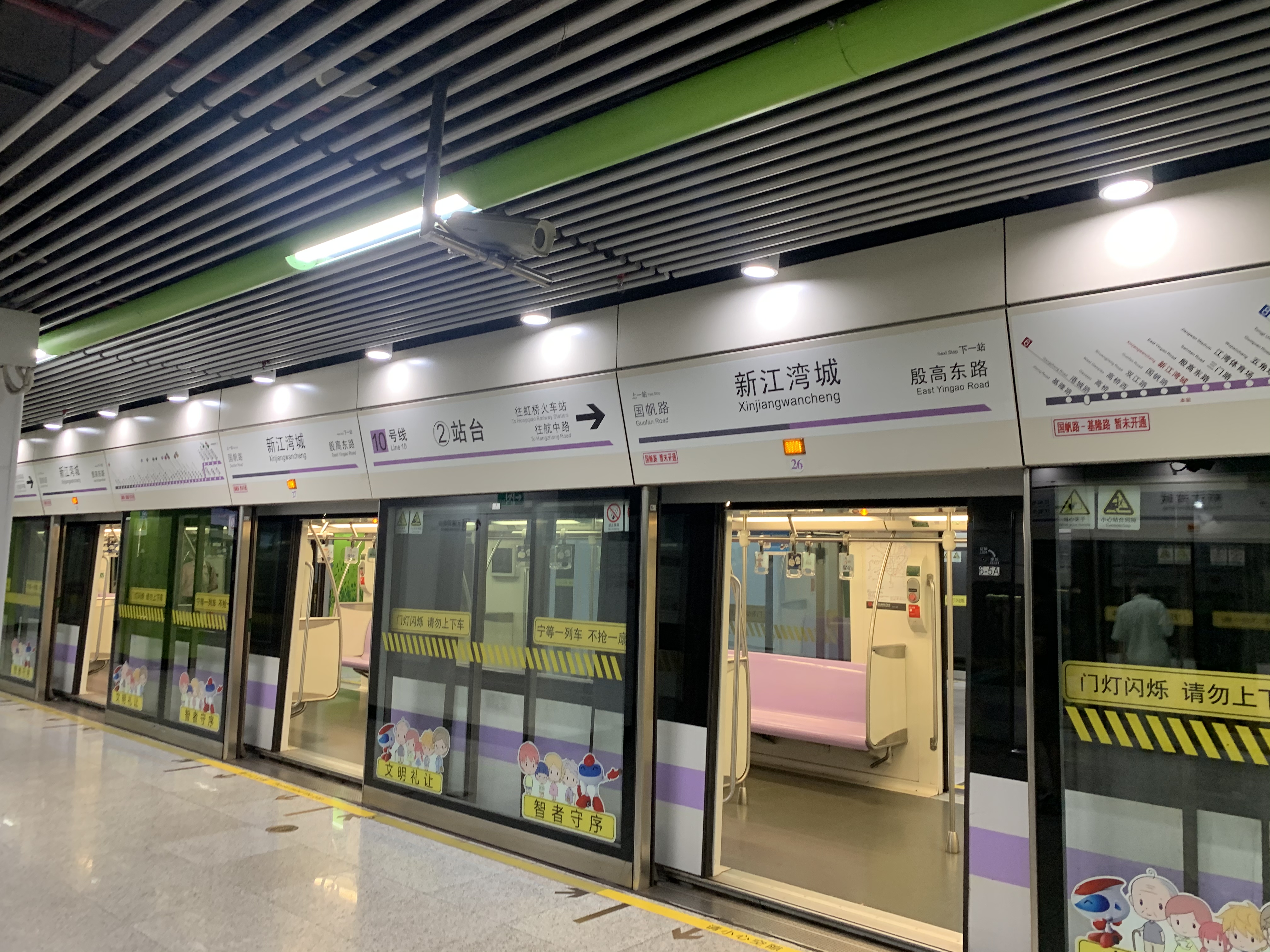 上海地铁10号线新江湾城站新站台启用