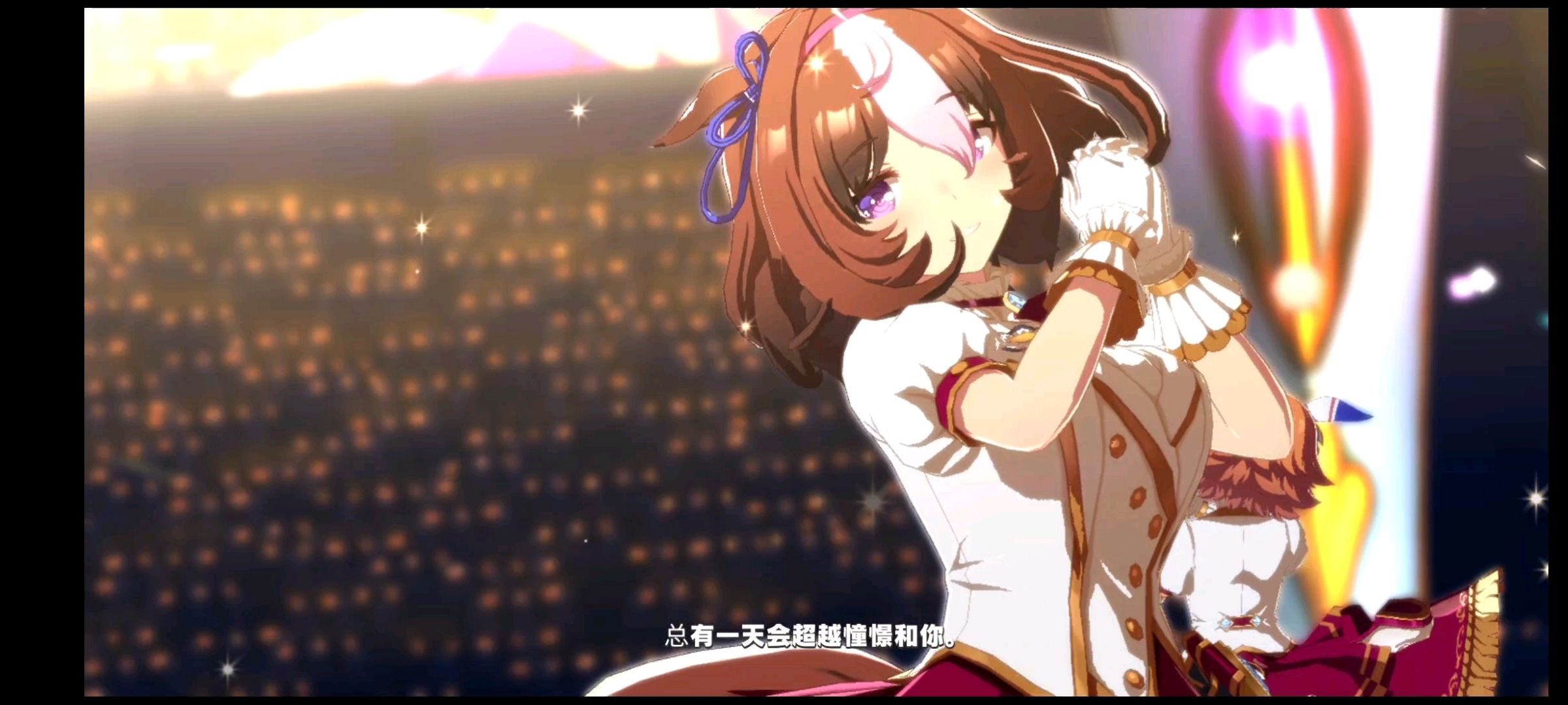 赛马娘名将怒涛演唱会好看截图1