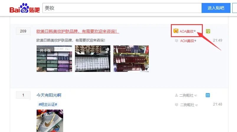 百度贴吧之发帖小技巧贰