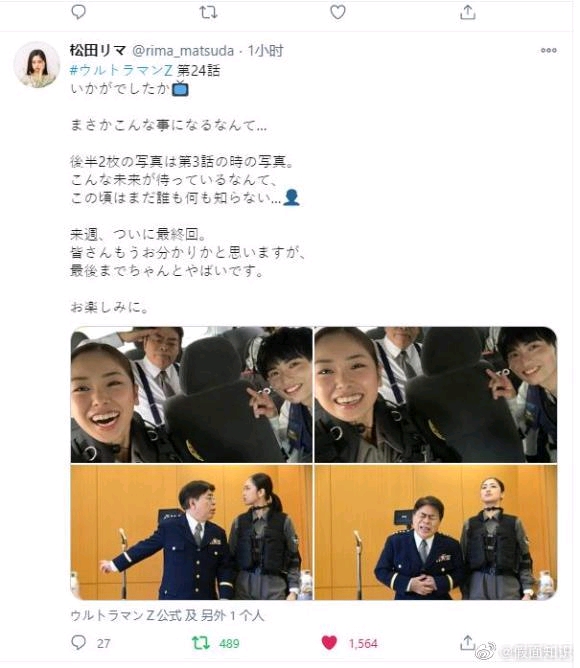 《泽塔奥特曼》即将放送最终话时,演员:平野宏周,桥爪