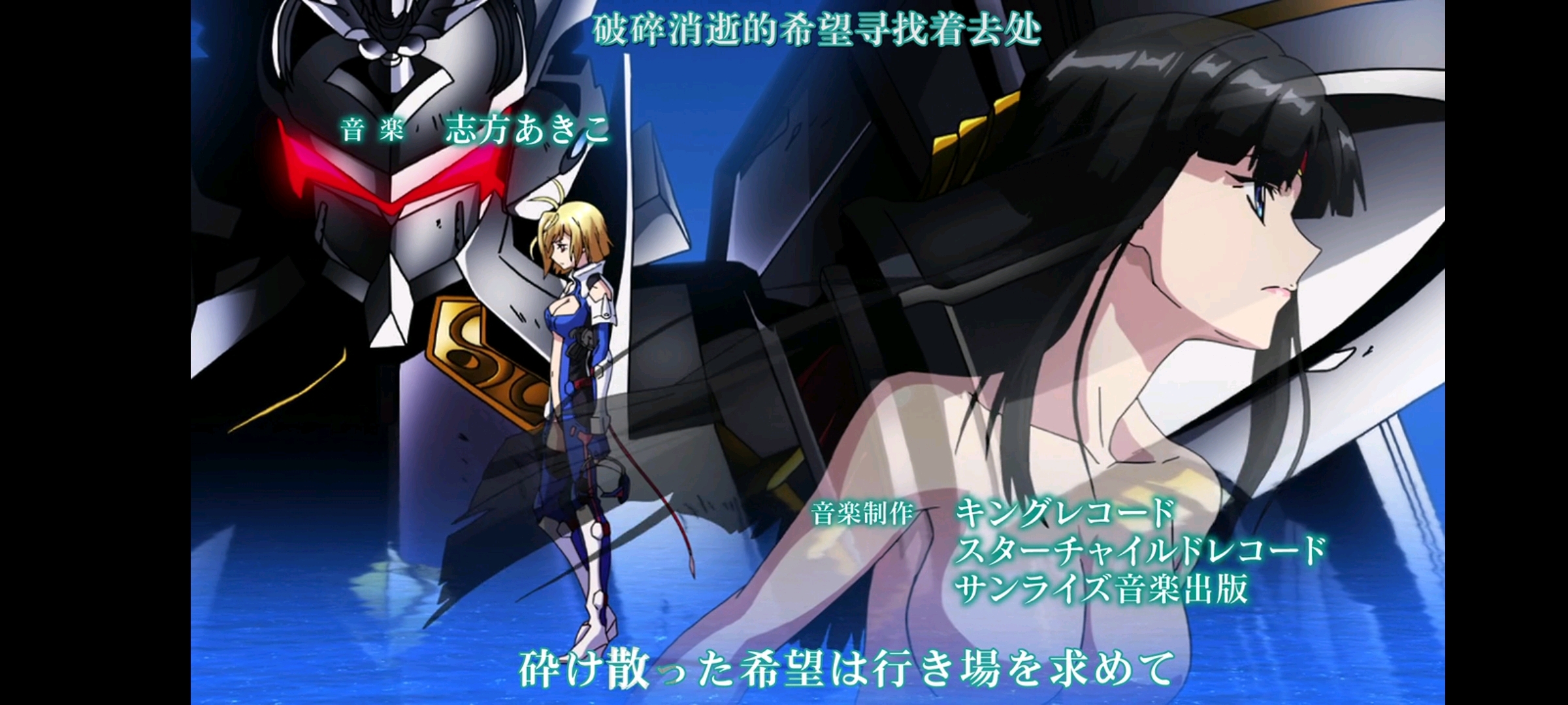 《crossange 天使与龙的轮舞》